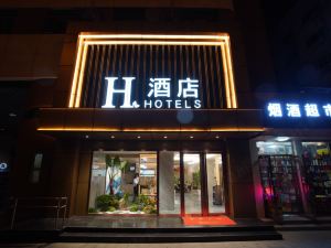 H酒店（北京豐台火車站店）