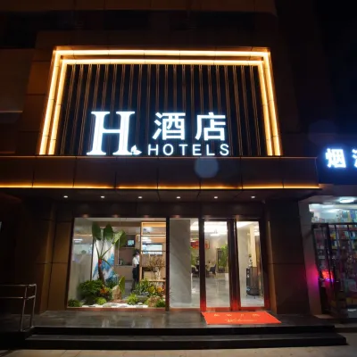 H Hotel (Beijing Fengtai Railway Station) Hotels near Dajing Station