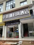 Stylish Hotel Xinxuan No. 612 Hujiazui tian Shuitang Huan Community, Changsha County, Hunan Province - Esports