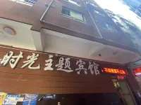 Ankang Shiguang Themed Hotel