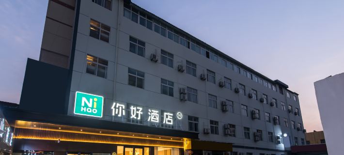 Ni Hao Hotel (Sihong Sizhou Wuyue Plaza) Hotels in Sihong