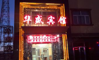 Suitetrails - Huasheng Hotel Yining