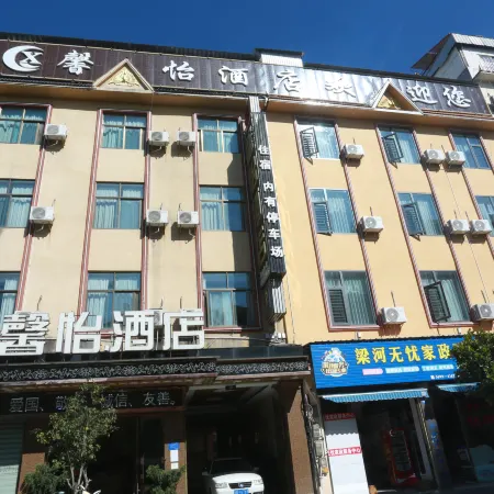 Lianghe Xinyi Hotel