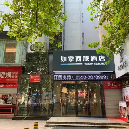 Homeinn Selected Hotel (Chuzhou Tianchang Road Pedestrian Street)