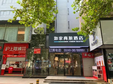 Homeinn Selected Hotel (Chuzhou Tianchang Road Pedestrian Street) Отели рядом с достопримечательностью «Anhui Open University Chuzhou Branch»