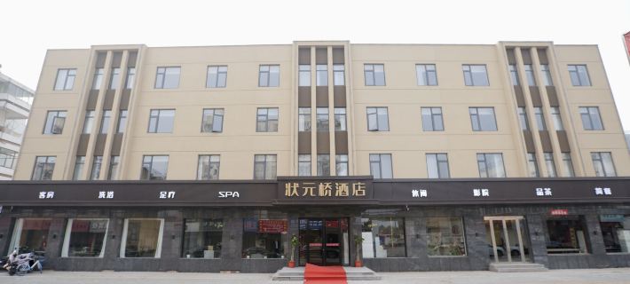 Lishui Zhuangyuanqiao Hotel (Wudao Park) Hotels in Lianshui