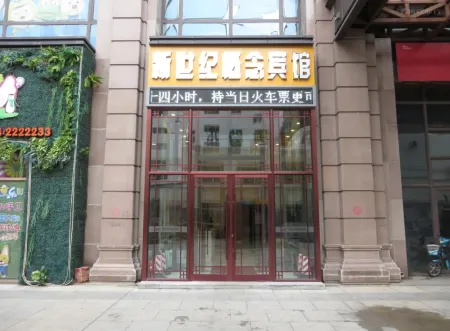 New century concept hotel (North xintiandian, Qigihar) Отели в г. Цицикар