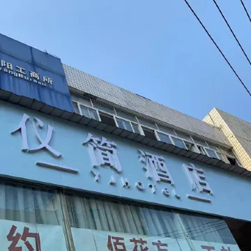 Chongqing Yijian Hotel (Hechuan Wenfeng Ancient Street) Отели рядом с достопримечательностью «Готовная станция для пассажиров в Хичуане»