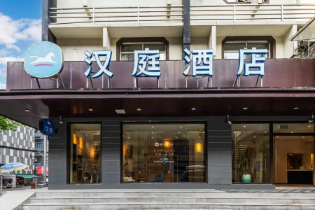 HanTing Hotel (Chongqing Guanyinqiao Subway Station)