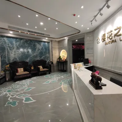 櫻花之戀酒店 鄰近白龍寺的酒店