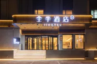 All-season Hotel (Jinan Steel City high-speed Rail Road station) Отели рядом с достопримечательностью «Универмаг Лей Сталл (Стальная Столичная Столовая)»