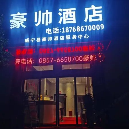 Weining Haoshuai Homestay