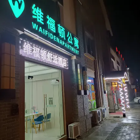 Weifutun Hot Spring Holiday Apartment (Enping High-speed Railway Station)