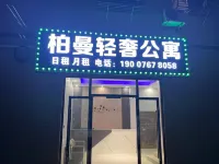 Baiman Light Luxury Apartment