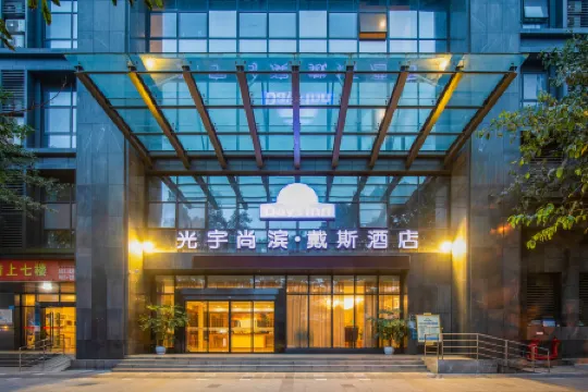 Days Inn by Wyndham Chongqing Guangyu Shangbin Отели рядом с достопримечательностью «Yangzidao Holiday Club»