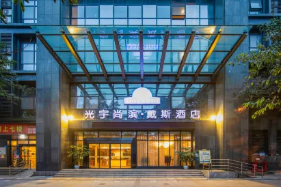 光宇尚濱戴斯飯店（南坪步行街店）