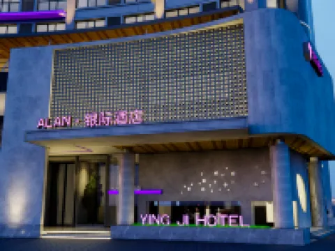 ALAN Silver Hotel Hotels in Baotou
