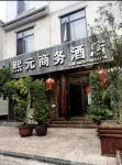 Shidian Xiyuan Business Hotel