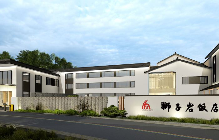 楠溪江獅子巖飯店