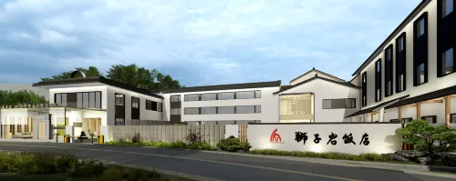 楠溪江獅子巖飯店