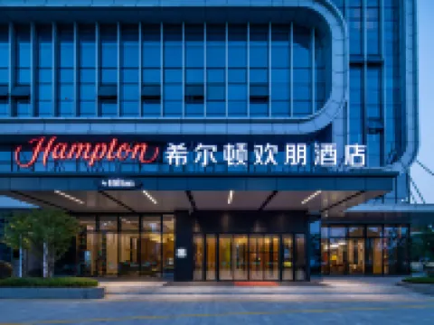 Hampton by Hilton  Deqing โรงแรมในเต๋อชิง