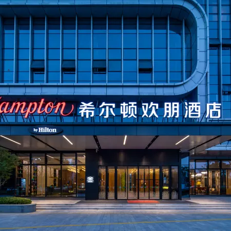 Hampton by Hilton  Deqing