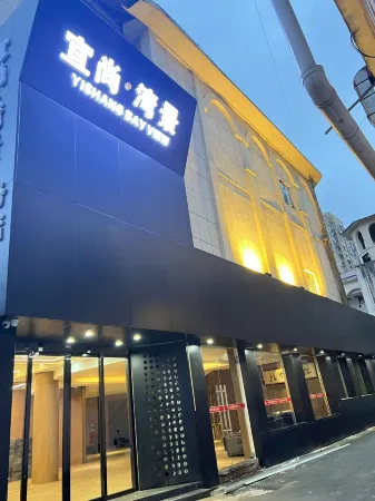 Poyang Yishang · Wanjing Business Hotel