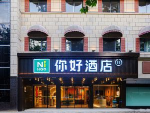 Nihao Hotel (Wuhan Zhongyuan Square Jianshe 2nd Road Subway Station)