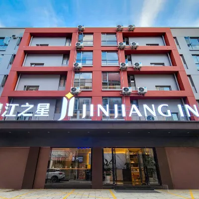 錦江之星飯店（昆明新螺螄灣國際商貿城南部汽車地鐵站店） 塔密附近的飯店
