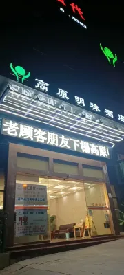 Gaoyuan Mingzhu Hotel (Liupanshui Liangdu Sports Center)