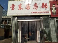 Xuedong Rooms Department