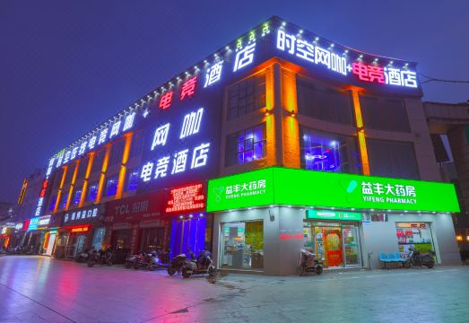 난창 스파 온라인 e스포츠 호텔