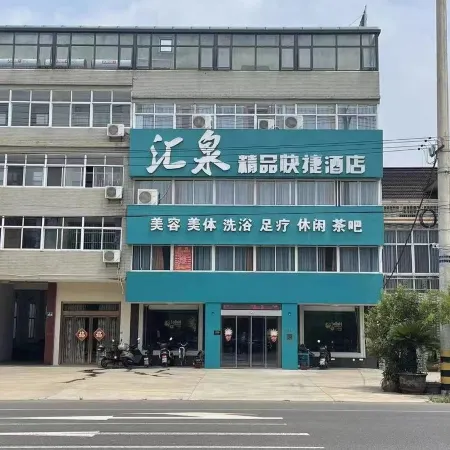 Huiquan Boutique Express Hotel