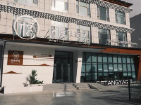 Getang Yaqi Hotel Hotels near Qinghai Golog Gesa'er Museum