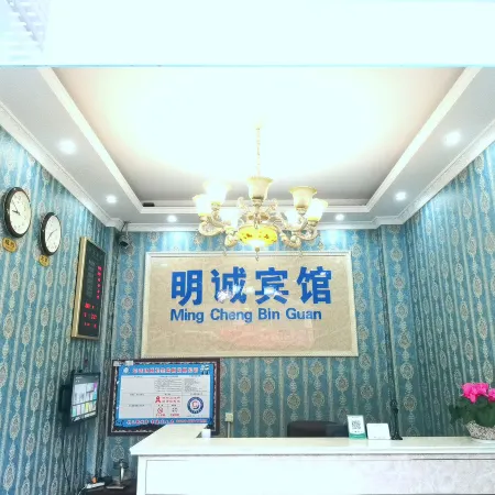 Xiaojin Mingcheng Hotel