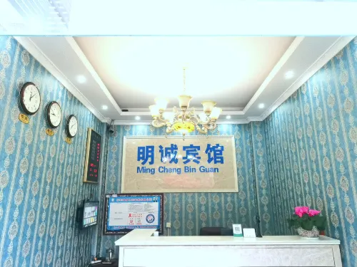 Xiaojin Mingcheng Hotel