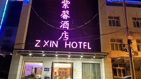 Zixin Hotel