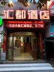 liping hiudujiudian Hotel in zona Dongdu Building Pedestrian Street