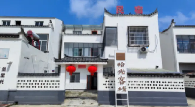 Hong'an Shiguang Inn