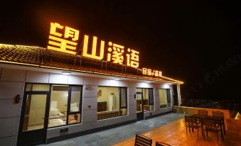 Wangshan Xiyu Homestay
