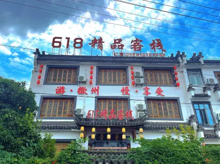 Huangshan 618 Boutique Inn Отели рядом с достопримечательностью «Cheng Kan»