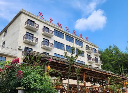 天堂寨天堂棲悅飯店