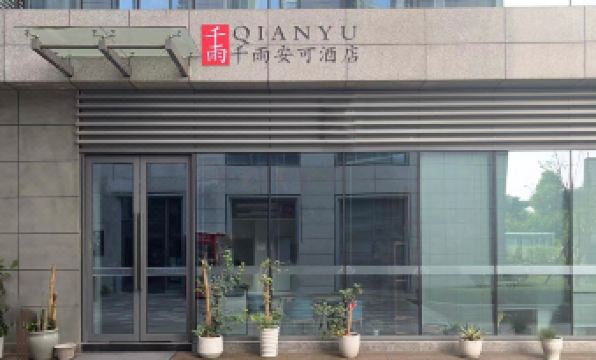 Moli Yunshang Hotel (Chongqing North Railway Station Zhengjiayuan Subway Station Branch)