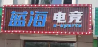 Blue Ocean E-sports Hotel Hotels in Wuyuan