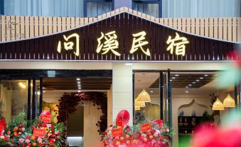 Shennongjia Wenxi Homestay