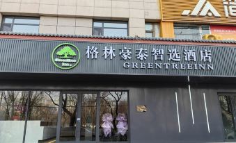 GreenTree Inn Express Hotel (Lanzhou West Railway Station Lily Park)