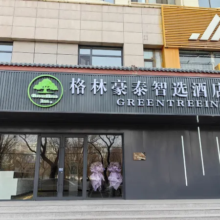 GreenTree Inn Express Hotel (Lanzhou West Railway Station Lily Park)