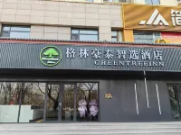 GreenTree Inn Express Hotel (Lanzhou West Railway Station Lily Park) Hotels in Lanzhou