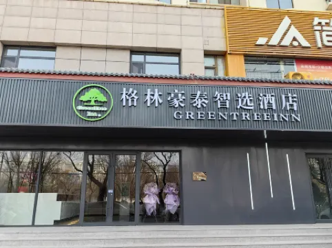 GreenTree Inn Express Hotel (Lanzhou West Railway Station Lily Park)