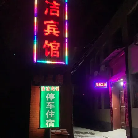 Dai County Baojie Hotel